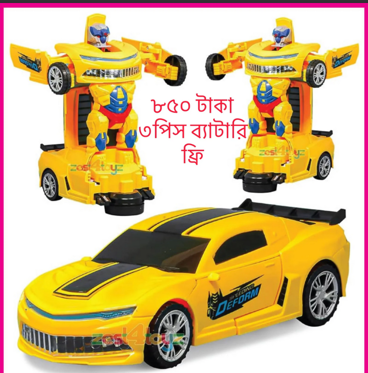 রোবট কার সাথে ৩ টি ব্যাটারি ফ্রি